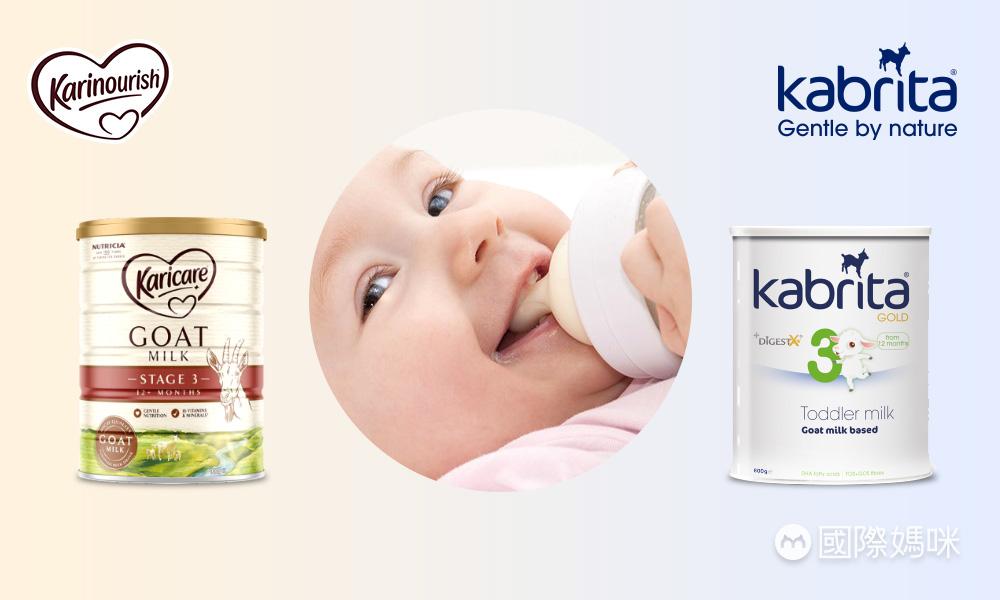 国外羊奶粉品牌推荐（澳洲可瑞康和荷兰佳贝艾特该怎么选，哪款羊奶粉更适合宝宝？）