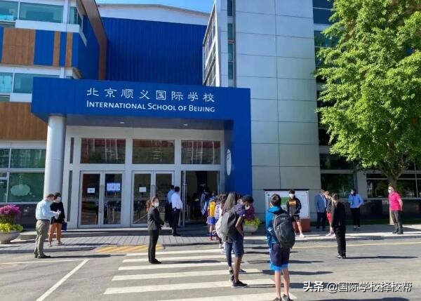 北京排名前10的国际学校招生要求盘点（附2021年最新学费）