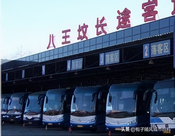北京市的10大汽车客运站一览