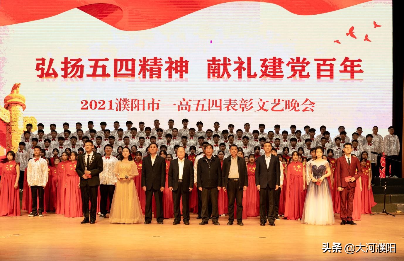 濮阳市第一高级中学：教学改革成果丰硕 立德树人成效显著