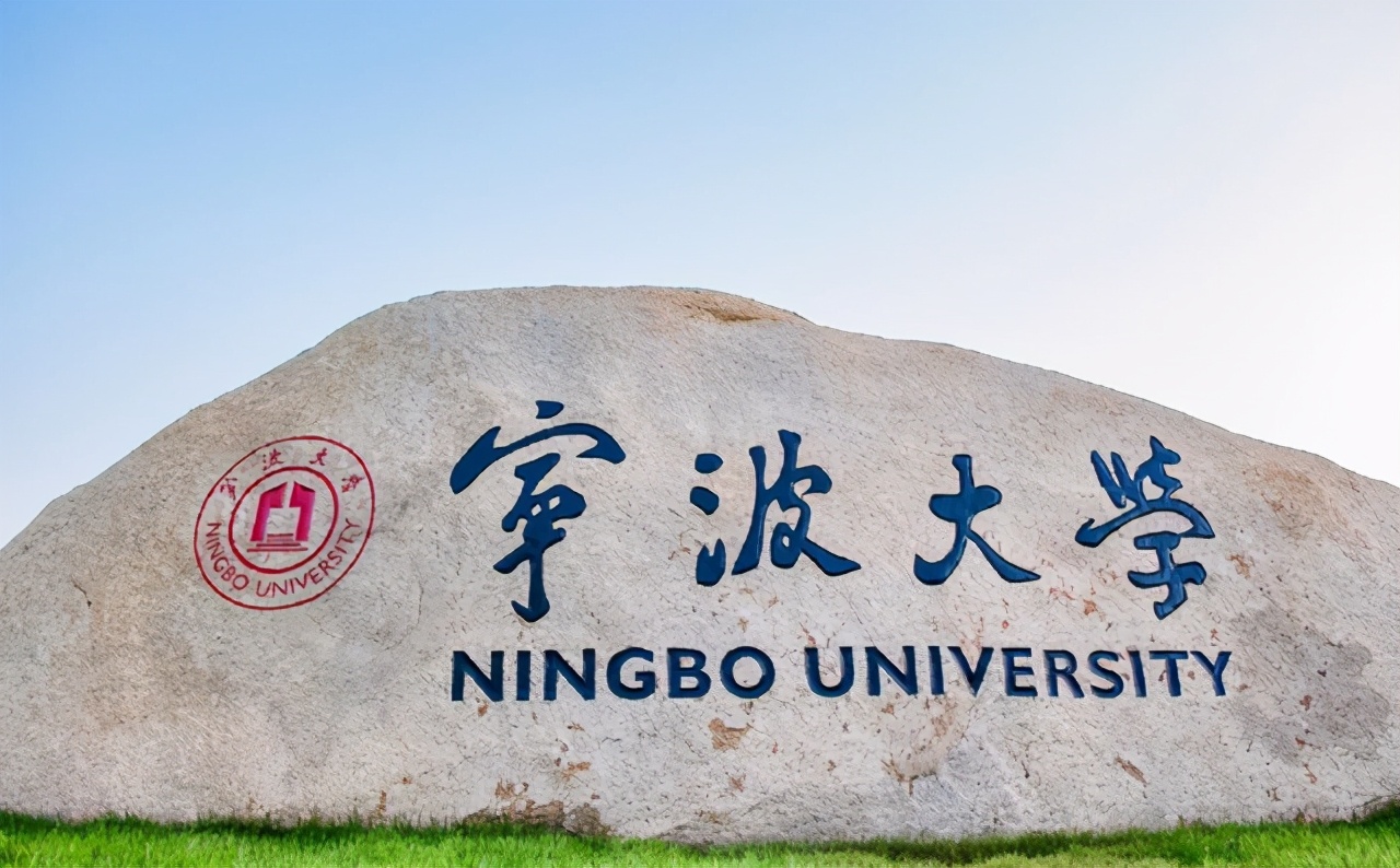 宁波市7所本科高校往年录取分排名，4个大学在浙江超594分