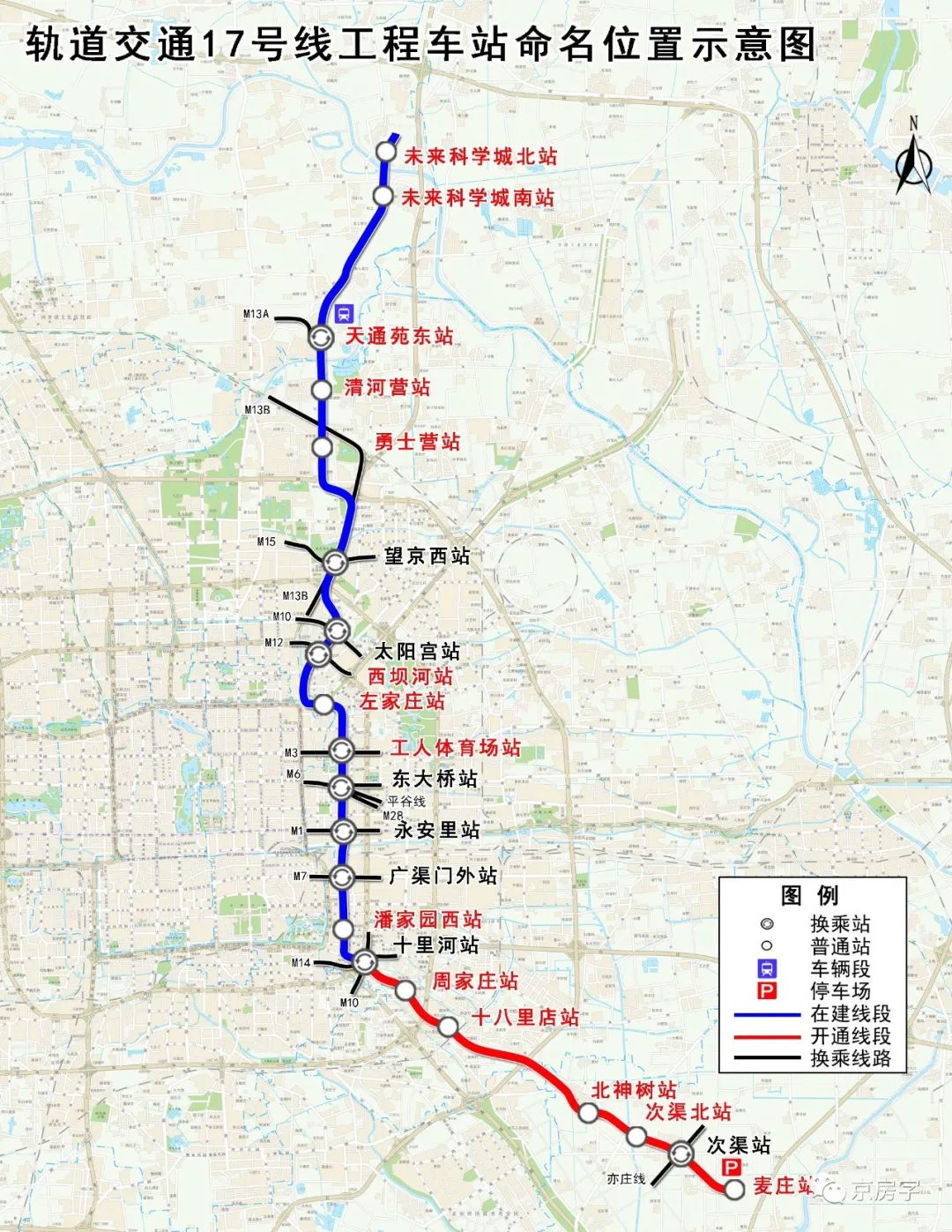 北京地铁17号线（地铁17号线什么时候可以通车）