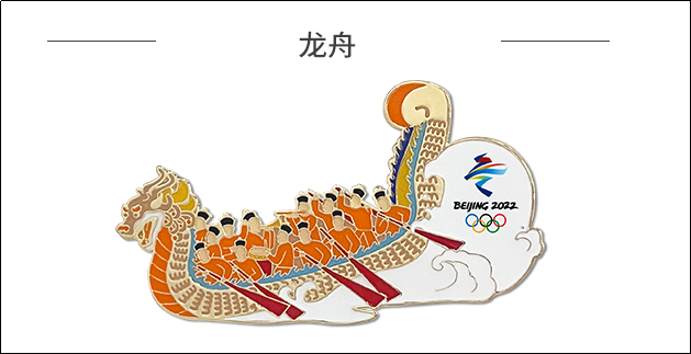 2022北京冬奥脚步临近 纪念品审美被赞