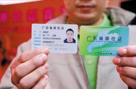 如何办理广州市的居住证？