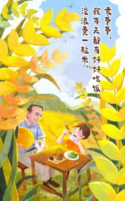 今天5月22日，袁隆平爷爷去逝1周年：当风吹过稻田，我又想起您了