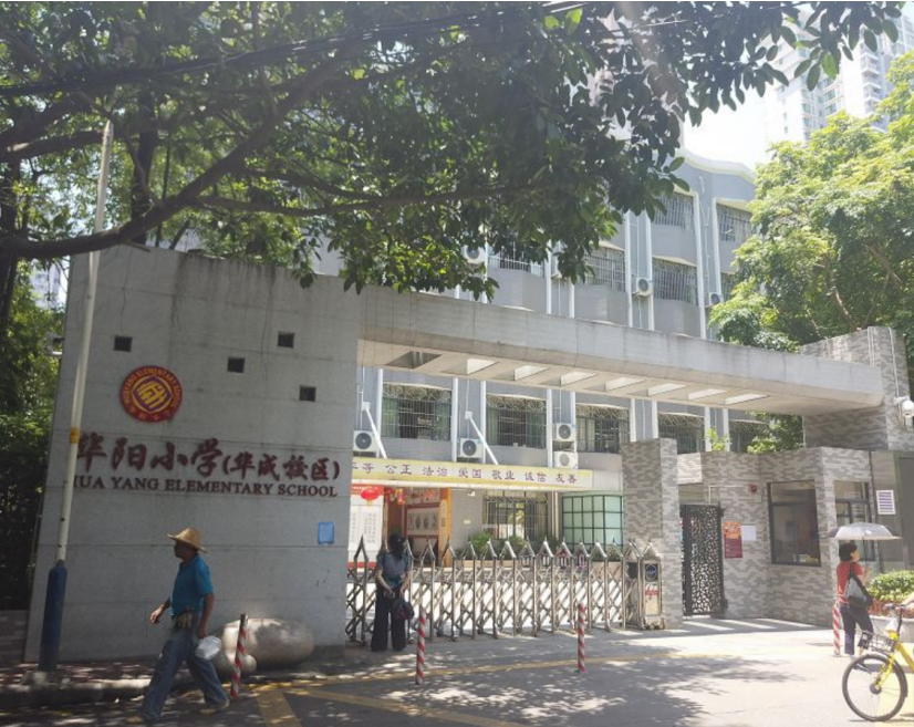 2021年广州最佳十大公办小学