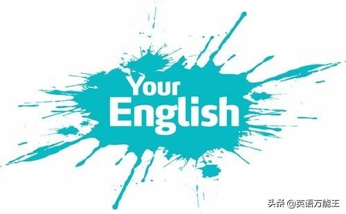 学英语的方法技巧有哪些，如何自学英语的方法最有效-第4张图片-PPT汇