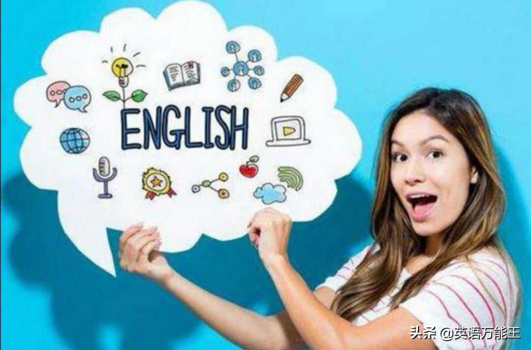 学英语的方法技巧有哪些，如何自学英语的方法最有效-第5张图片-PPT汇