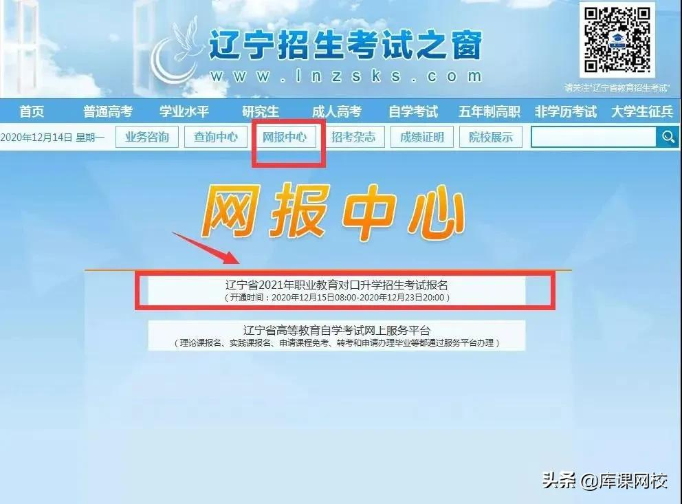 2022年辽宁省专升本报名时间（详细报名步骤流程）-第3张图片-PPT汇