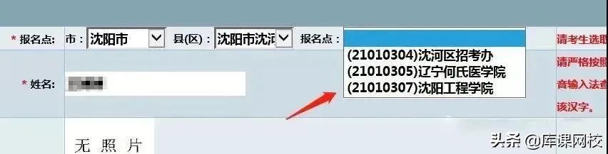 2022年辽宁省专升本报名时间（详细报名步骤流程）-第10张图片-PPT汇