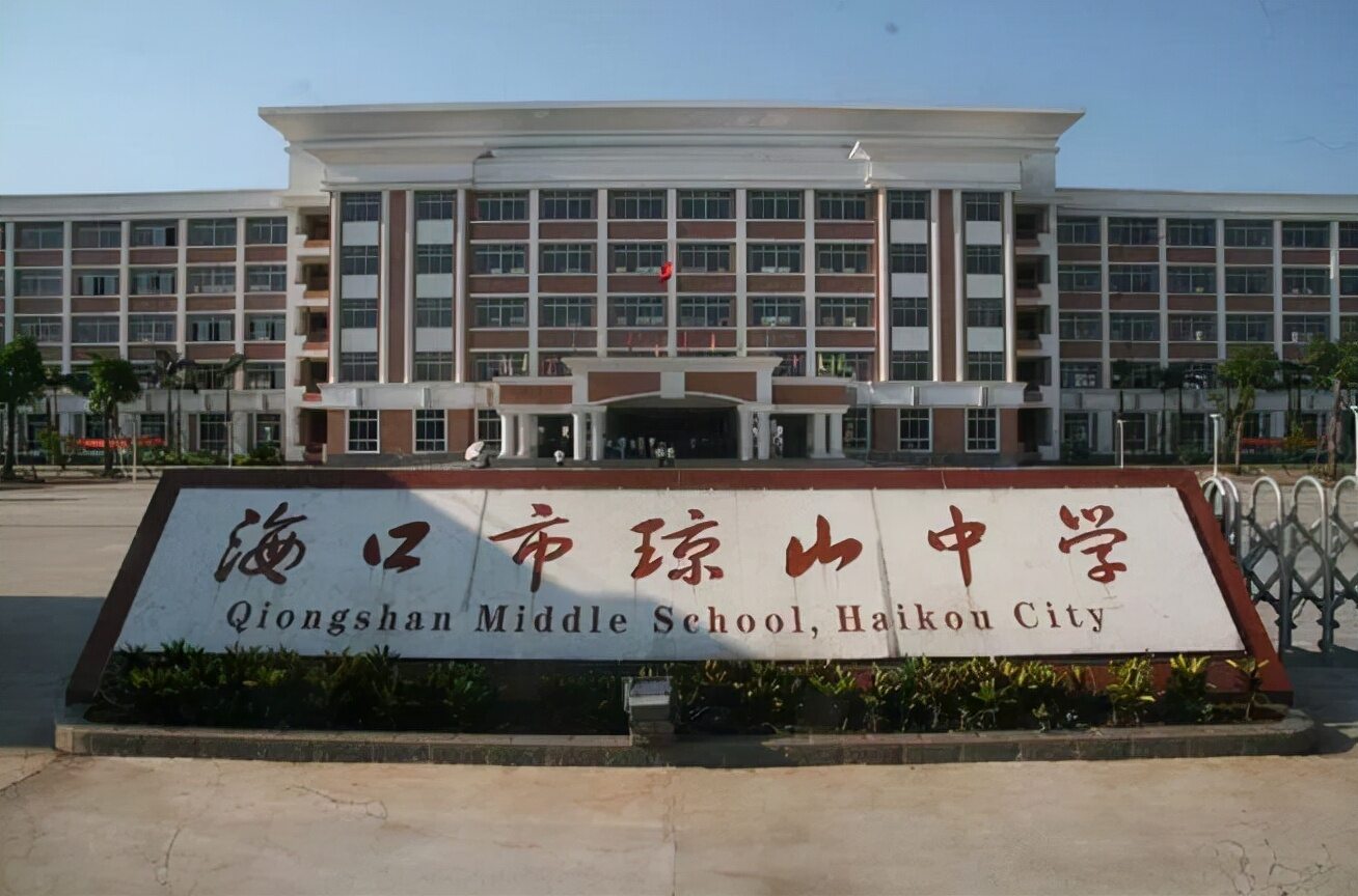 海南省海口市最好的10所高中（重点高中介绍推荐）-第12张图片-PPT汇
