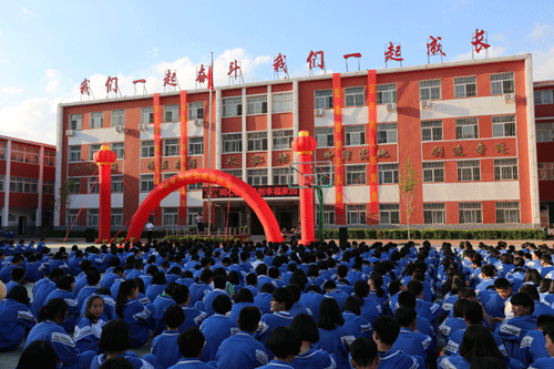 邯郸初中学校排名榜（2022邯郸重点公办初中排名）-第9张图片-PPT汇