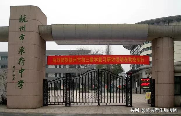 2022杭州重点公办初中一览表（附民办学校排名）-第6张图片-PPT汇