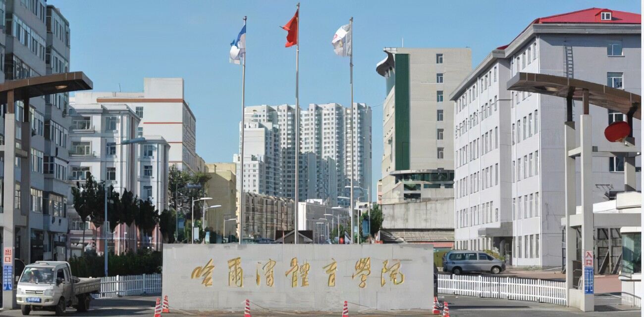 黑龙江有哪些大学排名(2022黑龙江的大学国内最新排名）-第4张图片-PPT汇