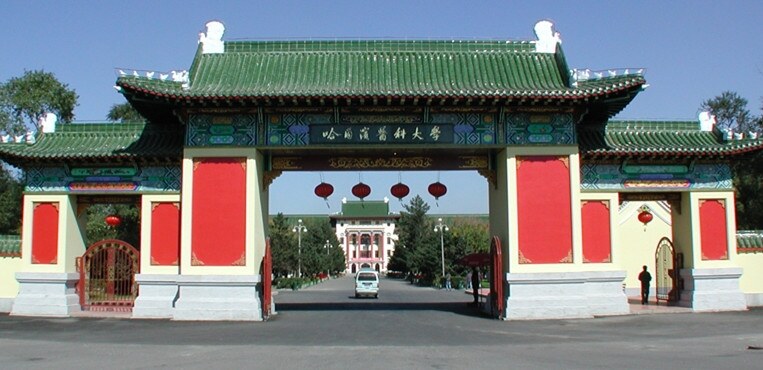 黑龙江有哪些大学排名(2022黑龙江的大学国内最新排名）-第8张图片-PPT汇