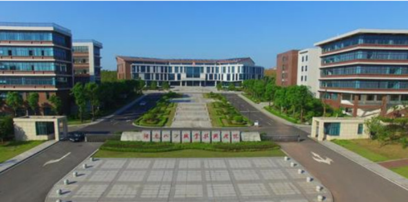 湖南公办职业技术学校有哪些?(2022湖南省高职院校排名）-第16张图片-PPT汇