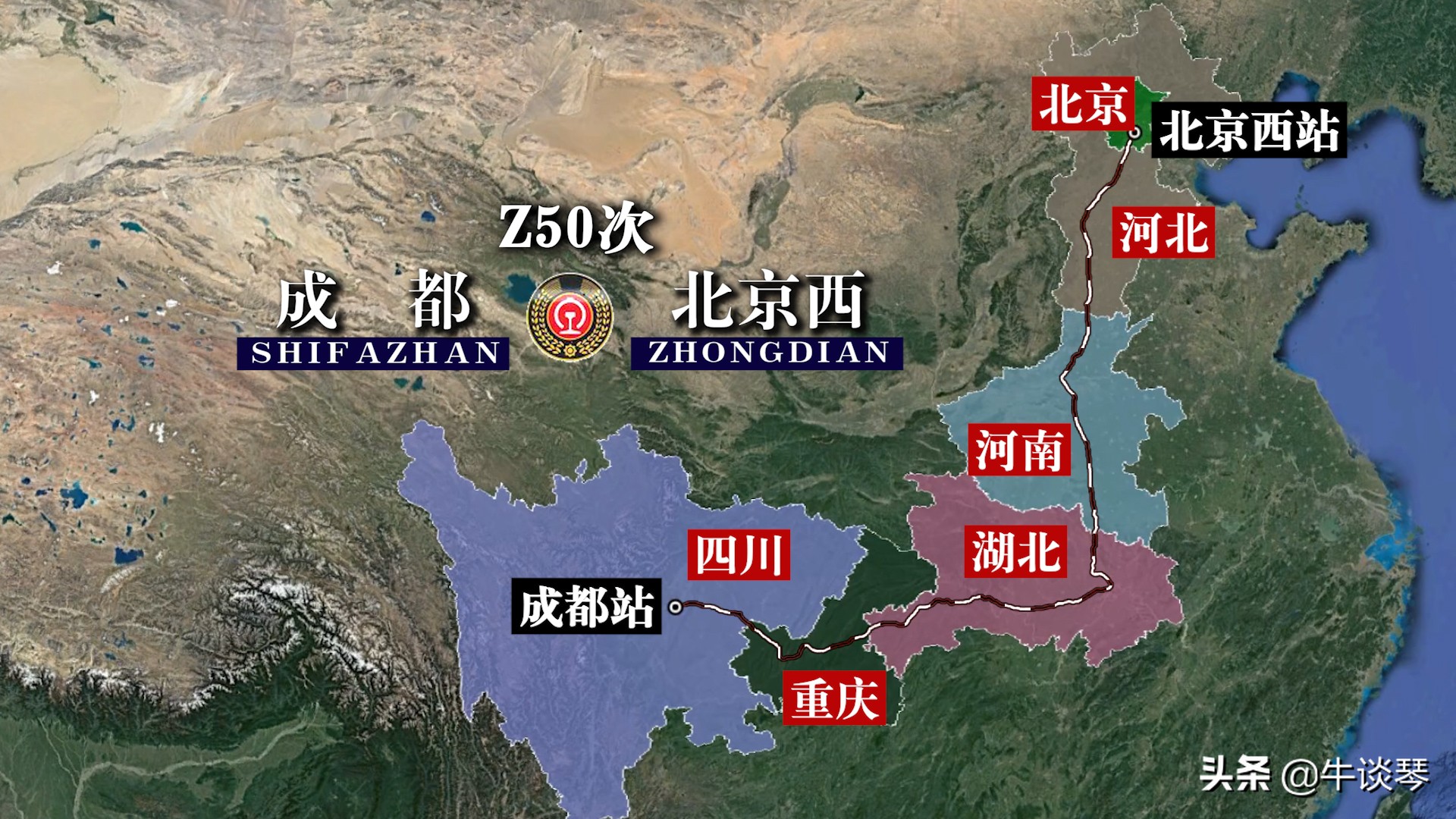 Z50次列车运行线路图：四川成都开往北京西，全程2356公里