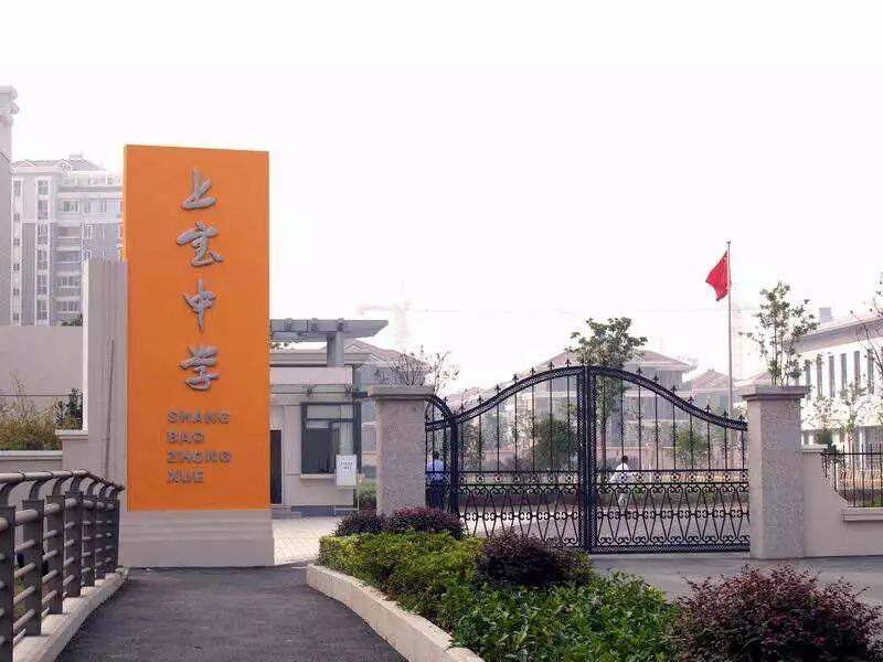 上海浦东初中学校排名（附2022上海重点初中名单一览表）-第14张图片-PPT汇