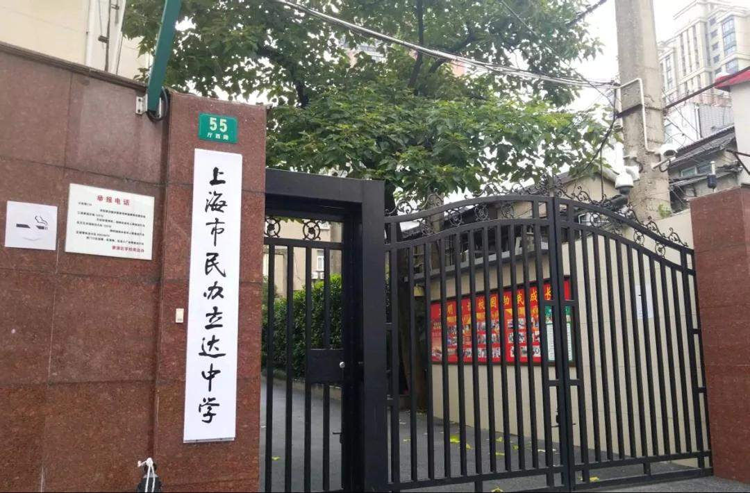 上海浦东初中学校排名（附2022上海重点初中名单一览表）-第24张图片-PPT汇