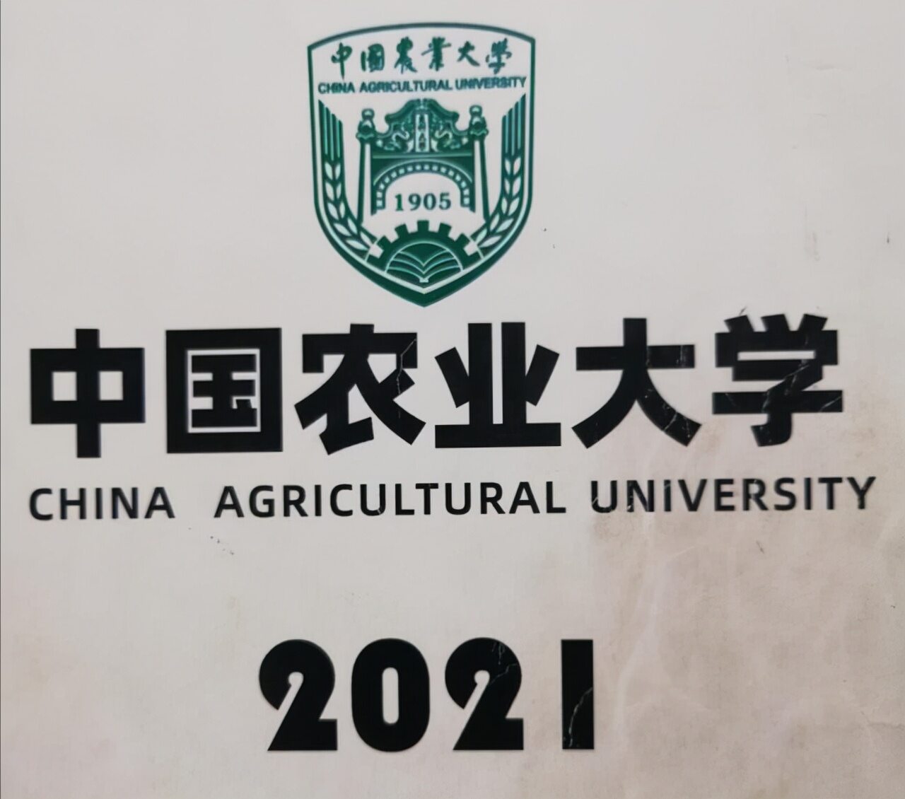 全国重点农林类大学排名（农林大学全国排名2022最新排名）