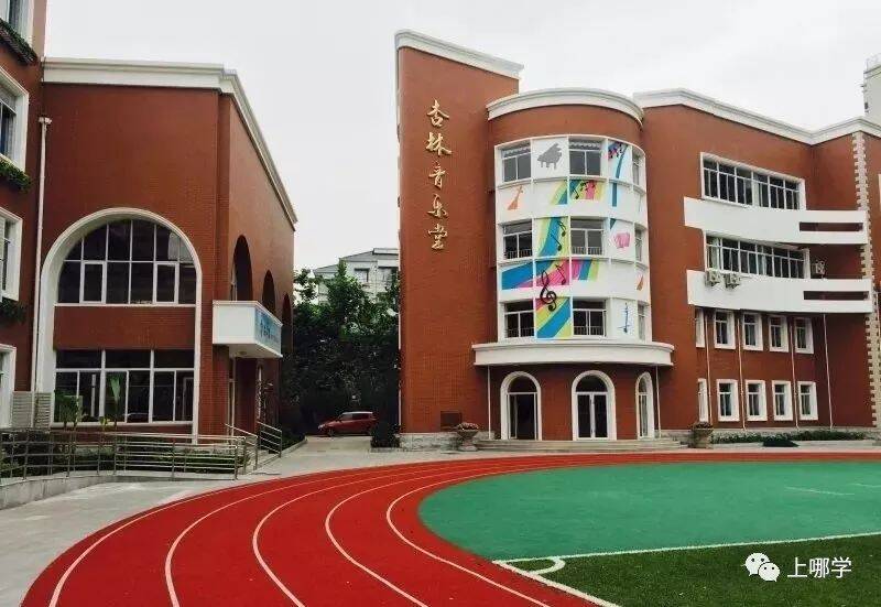 2022最新上海市普陀区小学排名(附上海top小学排名一览表）-第3张图片-PPT汇