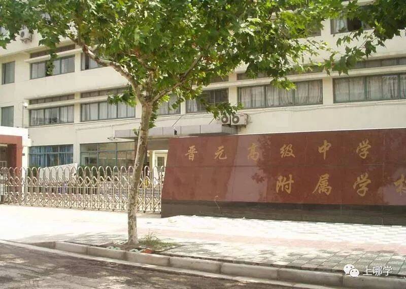 2022最新上海市普陀区小学排名(附上海top小学排名一览表）-第12张图片-PPT汇