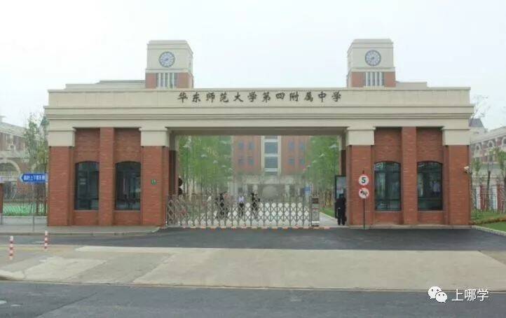 2022最新上海市普陀区小学排名(附上海top小学排名一览表）-第13张图片-PPT汇