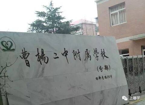 2022最新上海市普陀区小学排名(附上海top小学排名一览表）-第15张图片-PPT汇