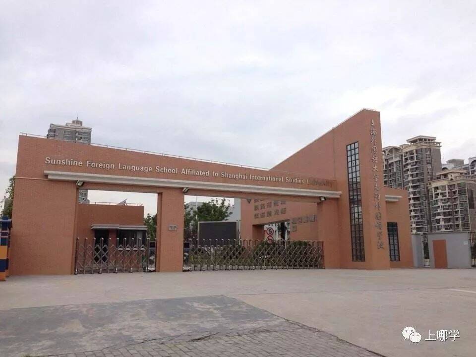 2022最新上海市普陀区小学排名(附上海top小学排名一览表）-第18张图片-PPT汇