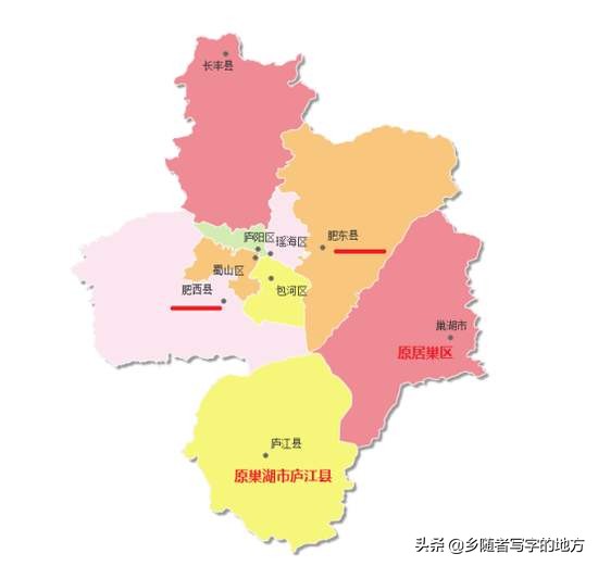 中国行政区划——安徽省合肥市