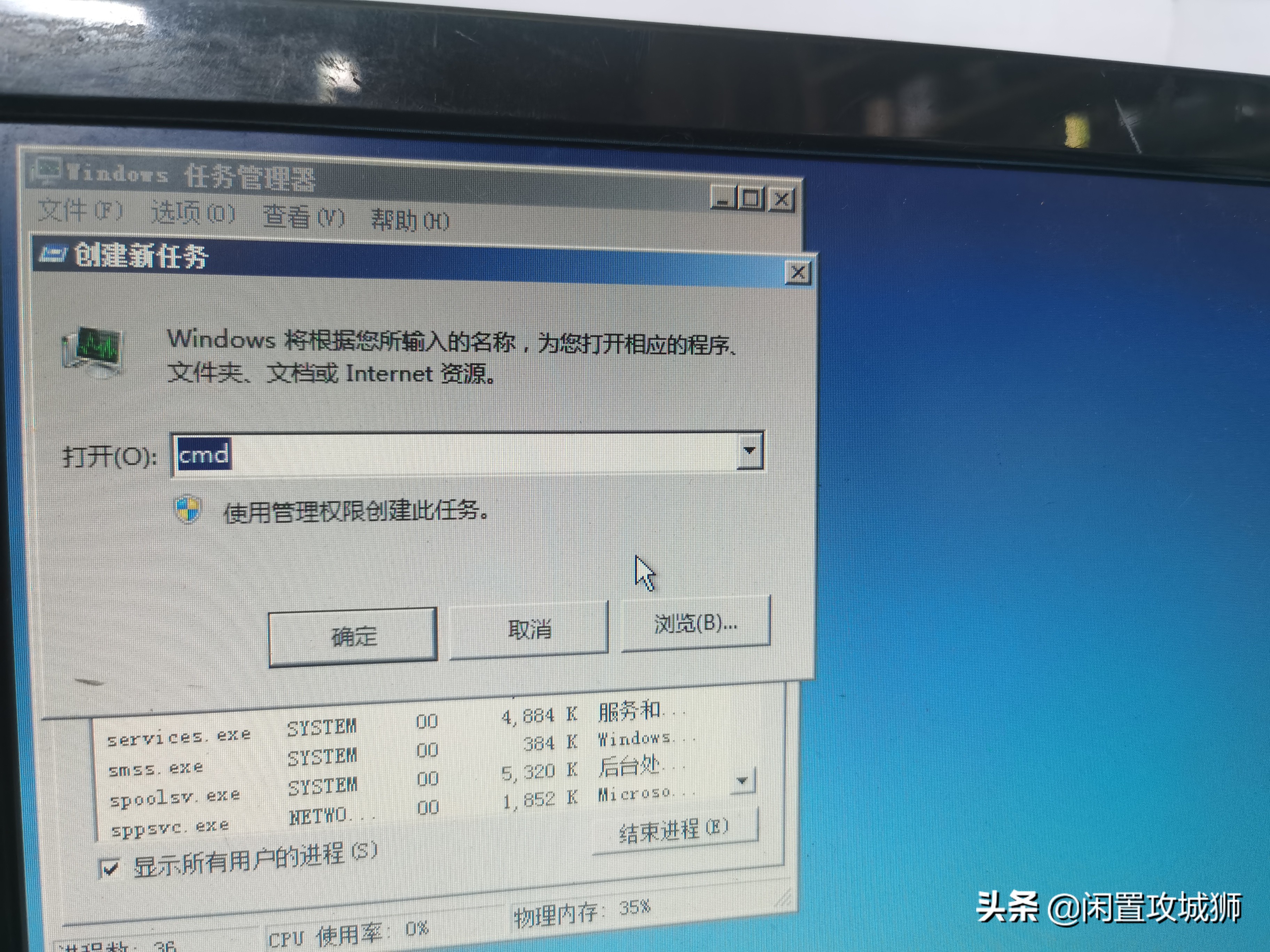 电脑维修实例4——windows资源管理器停止工作
