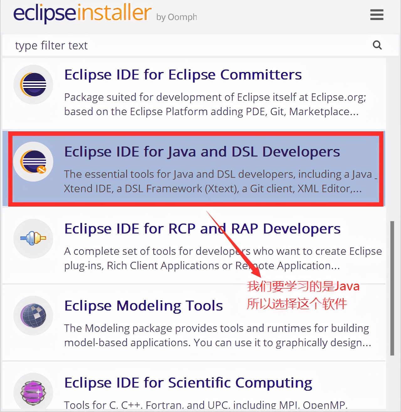 如何安装新版的Eclipse？看教程