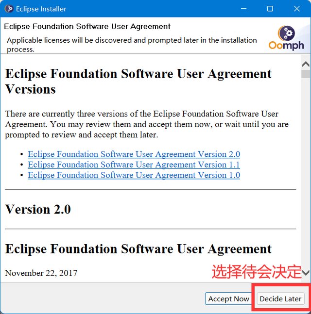如何安装新版的Eclipse？看教程
