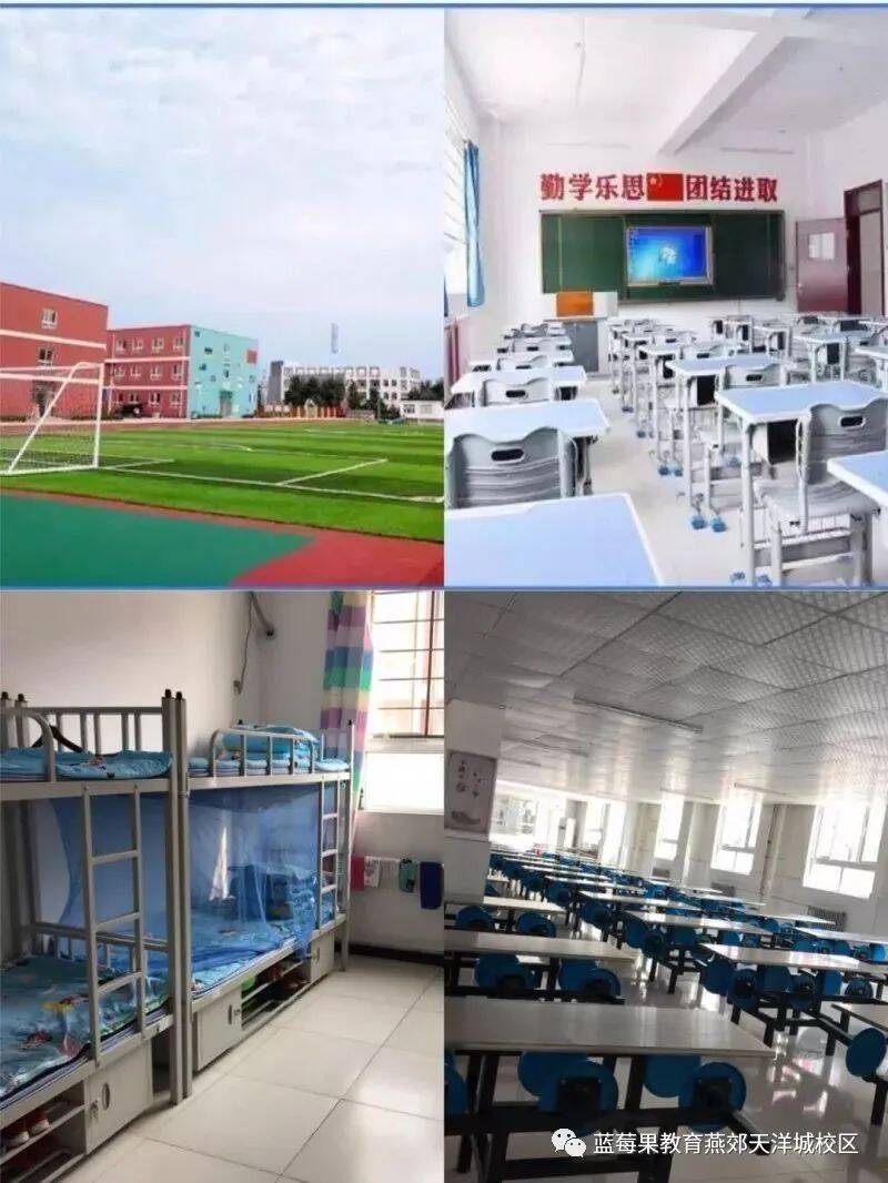 燕郊私立学校排名及收费（河北燕郊私立小学有哪些）-第11张图片-PPT汇