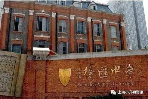 徐汇区初中2022最新排名（上海徐汇区中小学一览表）-第6张图片-PPT汇