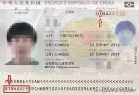 “1”还是“I”，护照号码该怎么看？10个你须知道的护照干货