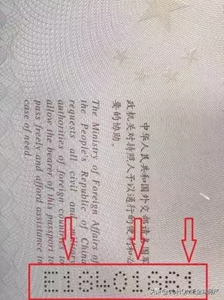 “1”还是“I”，护照号码该怎么看？10个你须知道的护照干货