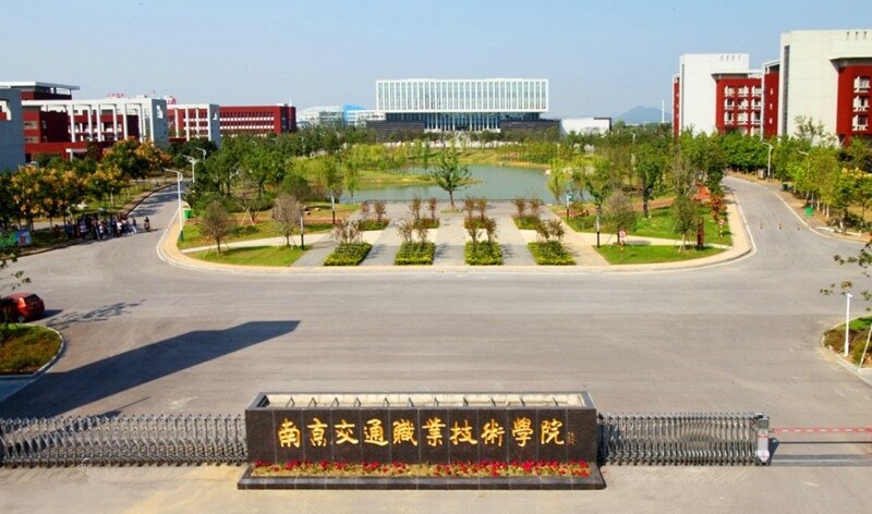 南京机电职业技术学院排名多少？（江苏省最好的高职院校有哪几所）-第9张图片-PPT汇