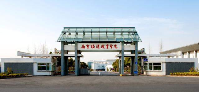 南京机电职业技术学院排名多少？（江苏省最好的高职院校有哪几所）-第15张图片-PPT汇