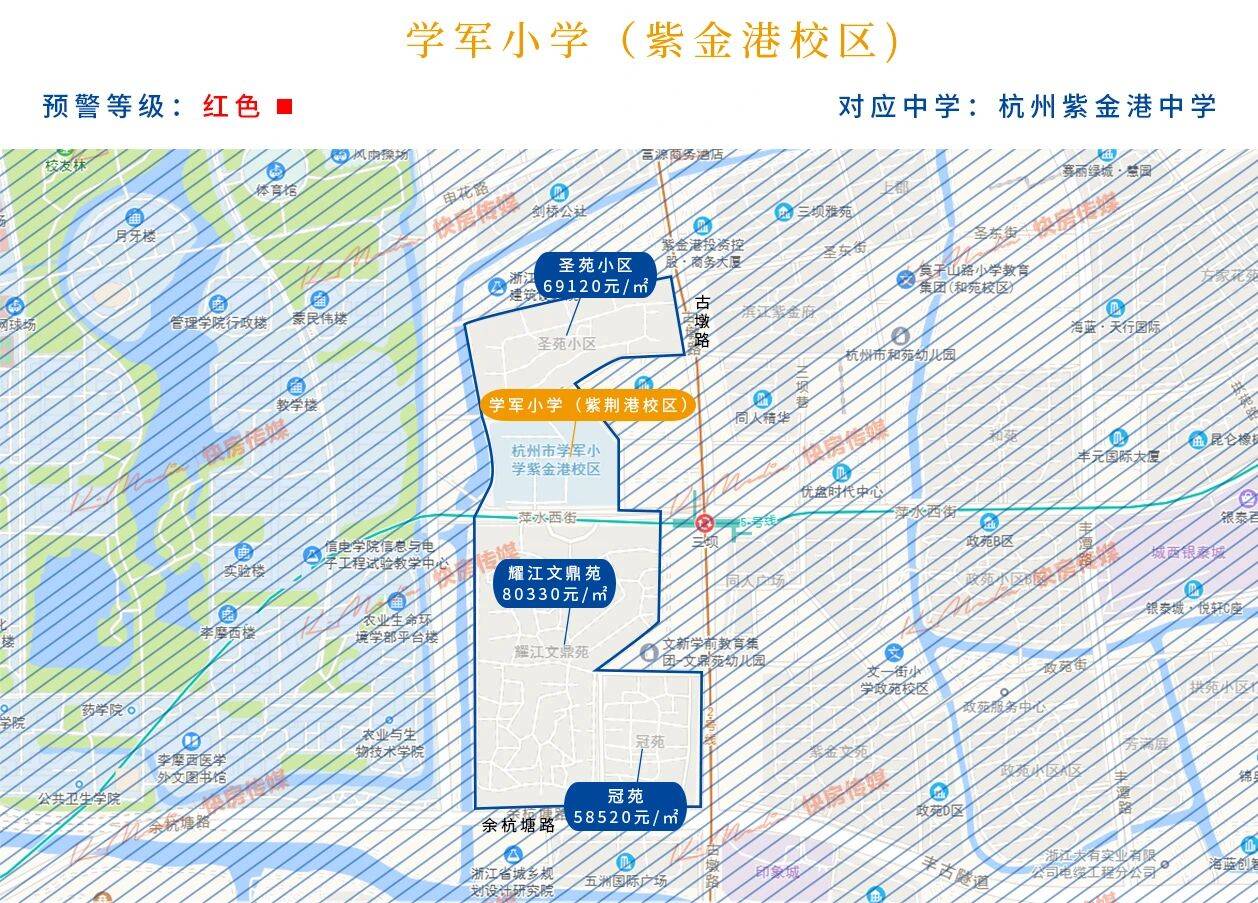 杭州天长小学学区房范围有哪些（杭州最好的学区房划分图）-第18张图片-PPT汇