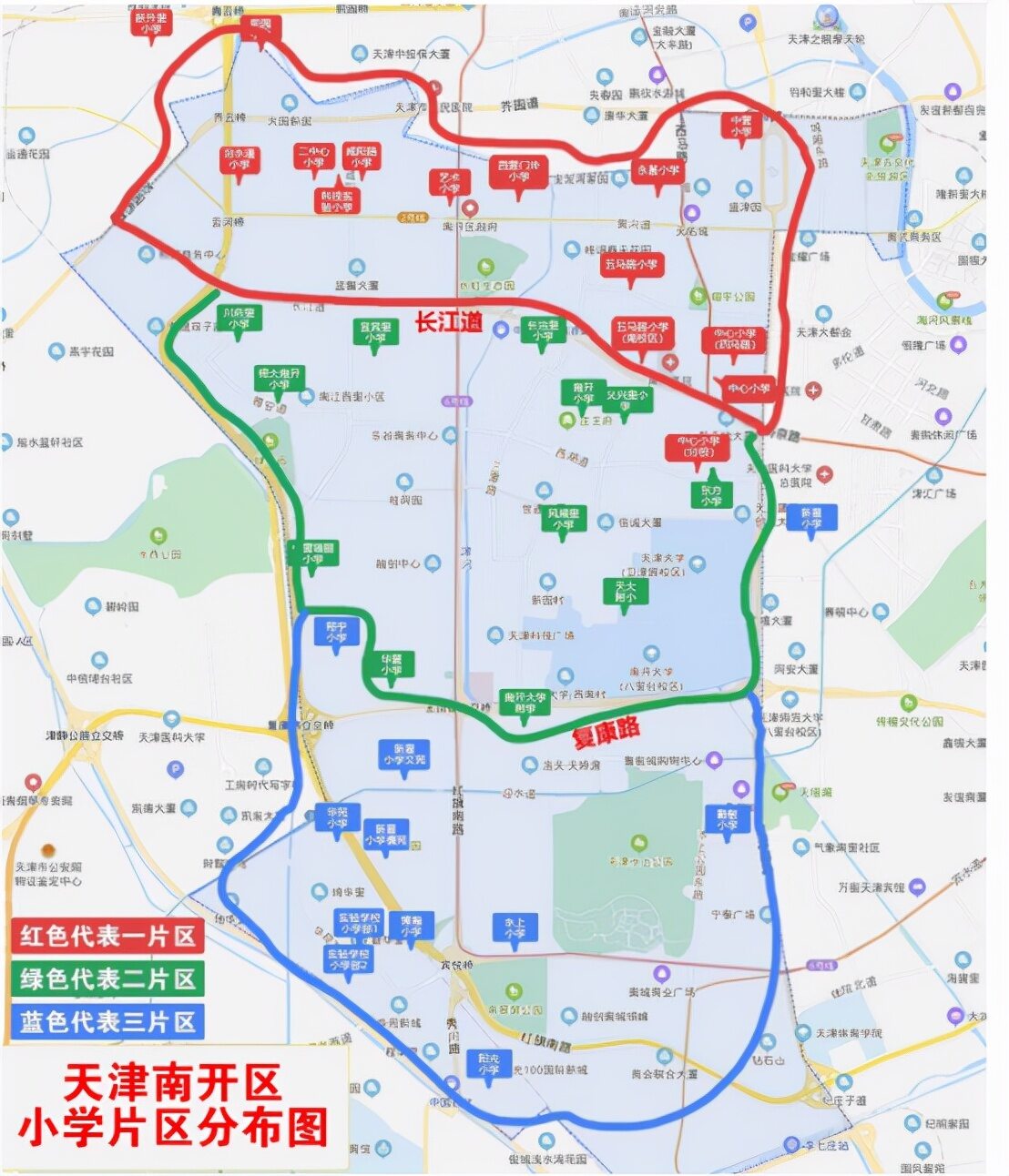 2022南开小学划片小区(天津市南开区小学划片一二三比较)-第2张图片-PPT汇