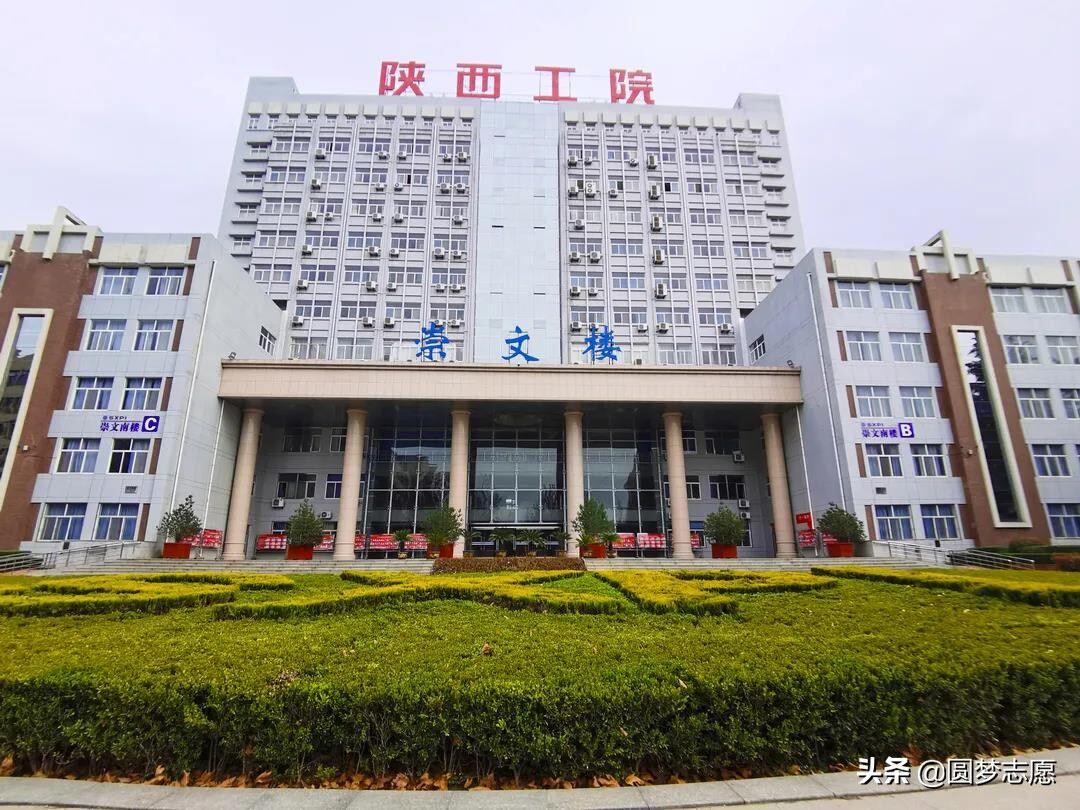 陕西省公办最好的专科学校排名前十(陕西大专院校有哪些)-第1张图片-PPT汇