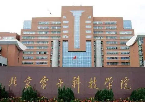 北京公办专科学校最新排名（北京正规大专高职院校有哪些）-第4张图片-PPT汇