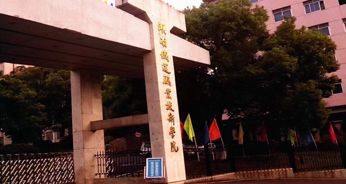 2022湖南省专科学校排名(湖南最容易单招进去的学校)-第1张图片-PPT汇