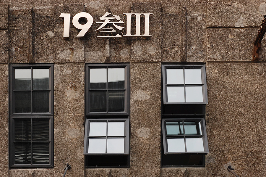 上海1933老场坊的历史（老上海风情街）