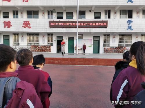 郑州惠济区最好的重点初中排名（惠济区最好的初中学校有哪些）-第5张图片-PPT汇