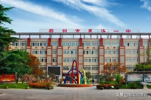 郑州惠济区最好的重点初中排名（惠济区最好的初中学校有哪些）-第7张图片-PPT汇