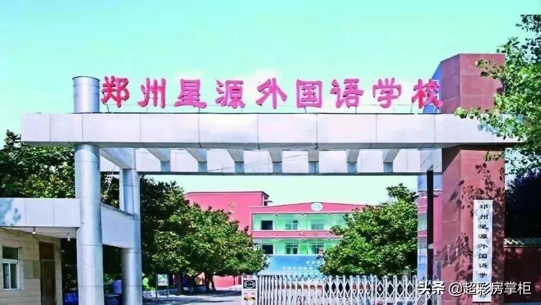 郑州惠济区最好的重点初中排名（惠济区最好的初中学校有哪些）-第10张图片-PPT汇