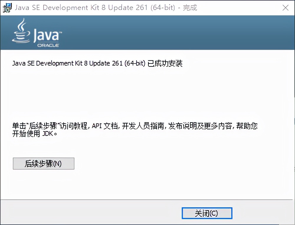 Java环境变量配置