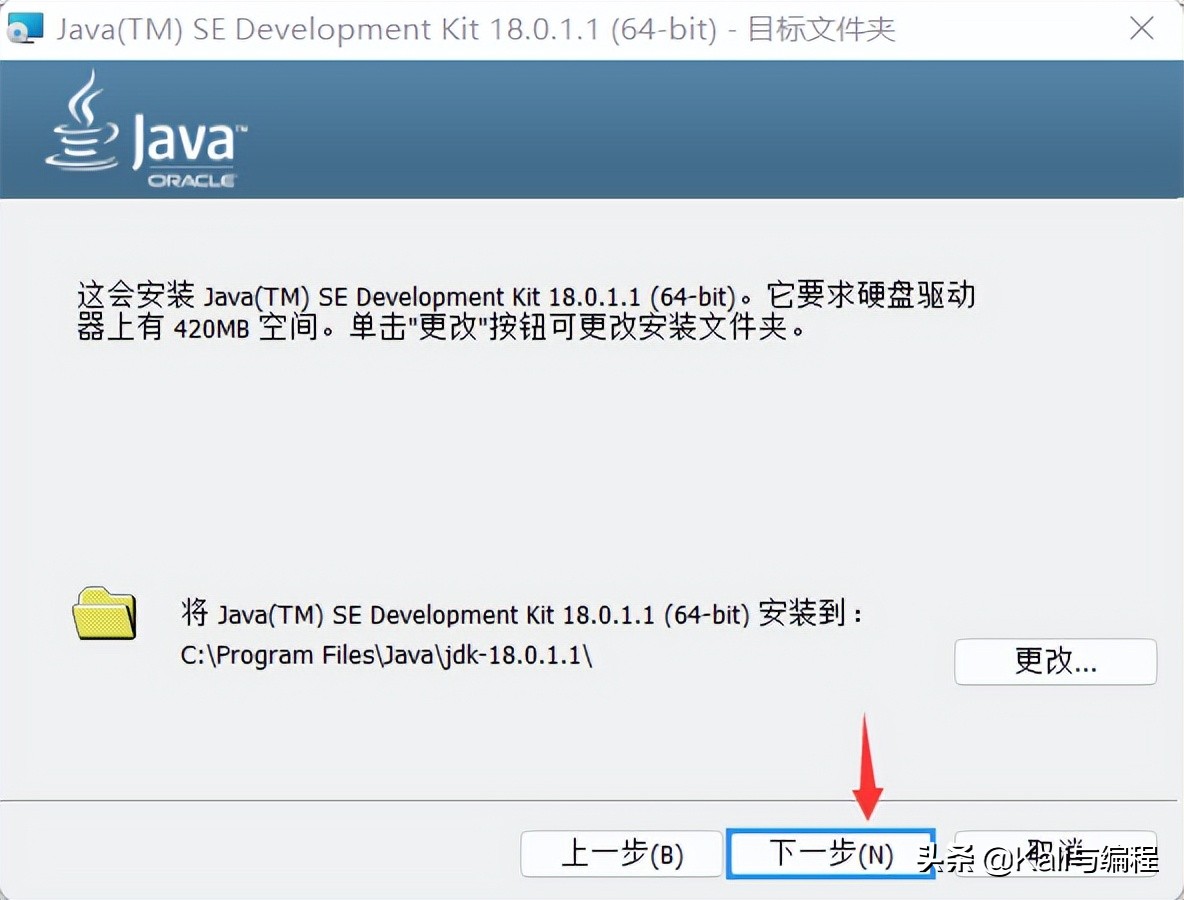 Kali与编程：JAVA编程环境搭建教程(2022.6.22)
